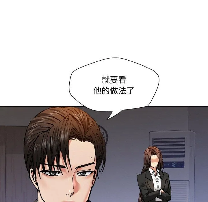 了不起的她-第62話 - 图片 115