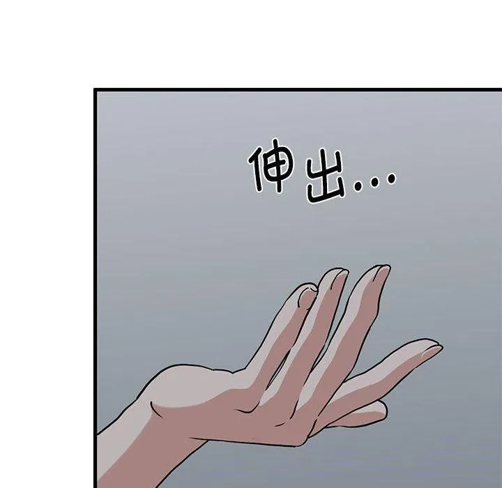 发小碰不得-第64話 - 图片 14