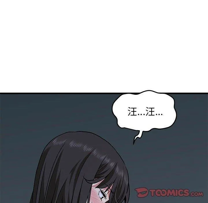 发小碰不得-第64話 - 图片 20