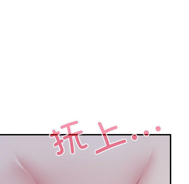 发小碰不得第64話