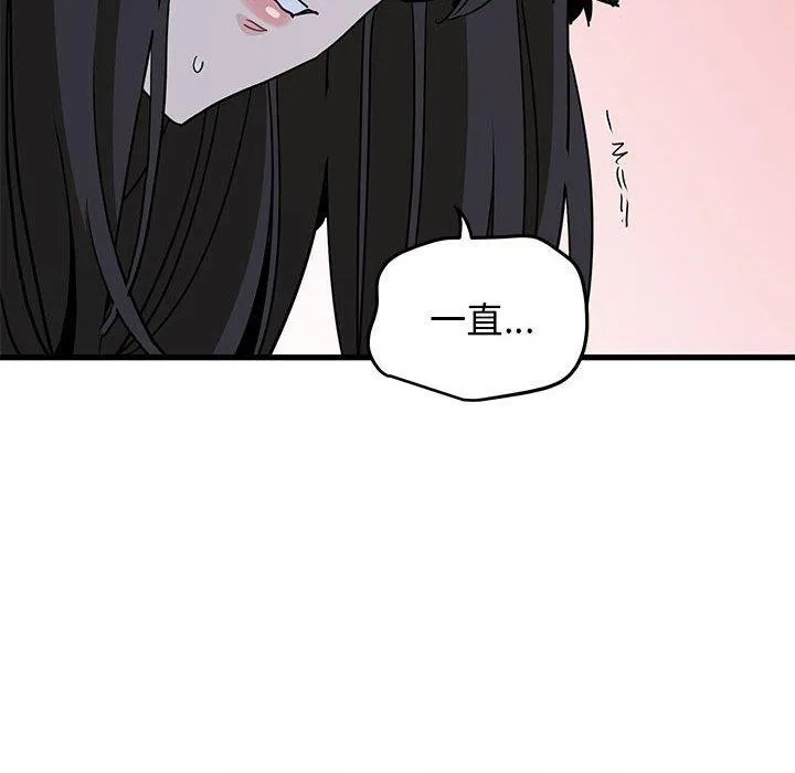 发小碰不得-第64話 - 图片 32
