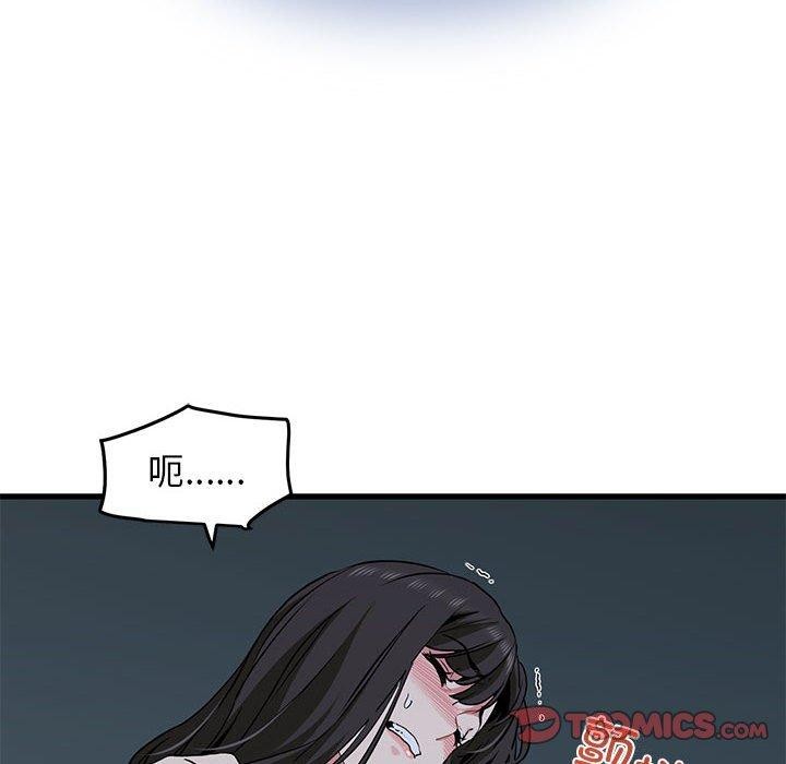 发小碰不得第64話