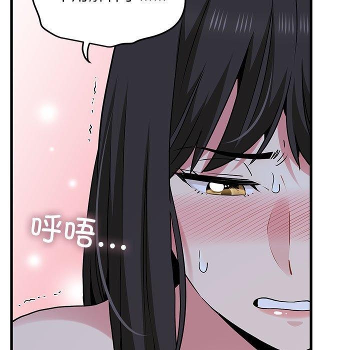 发小碰不得第64話