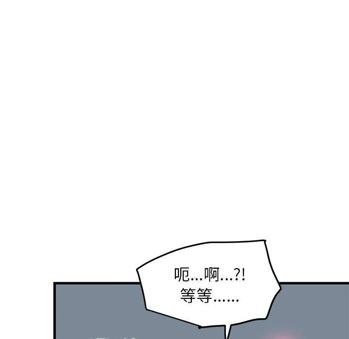 发小碰不得第64話