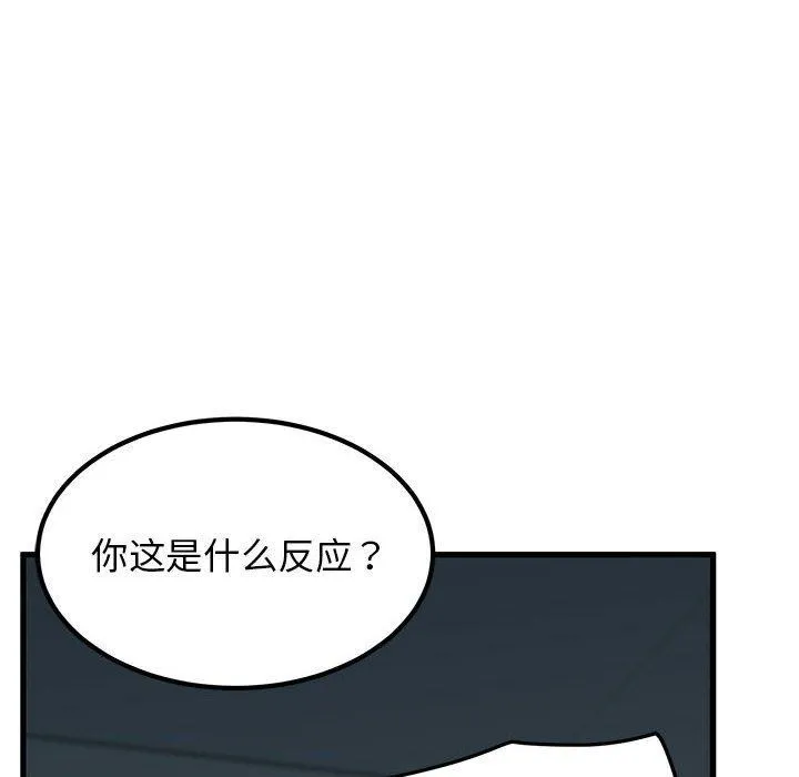 发小碰不得-第64話 - 图片 64