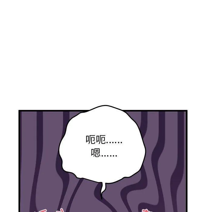 发小碰不得-第64話 - 图片 69