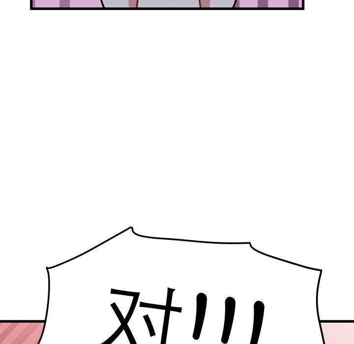 发小碰不得第64話