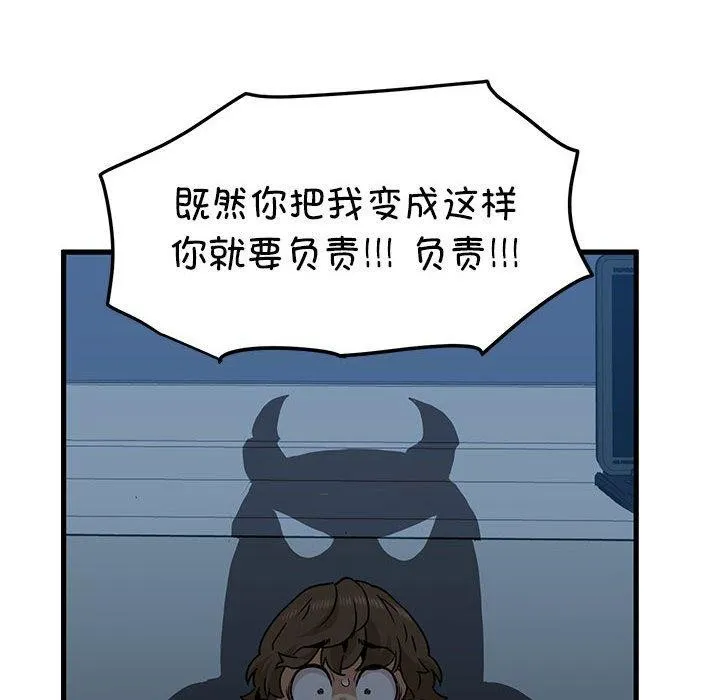 发小碰不得-第64話 - 图片 74