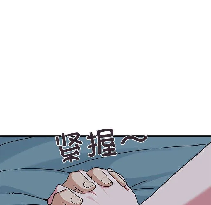 发小碰不得-第64話 - 图片 98