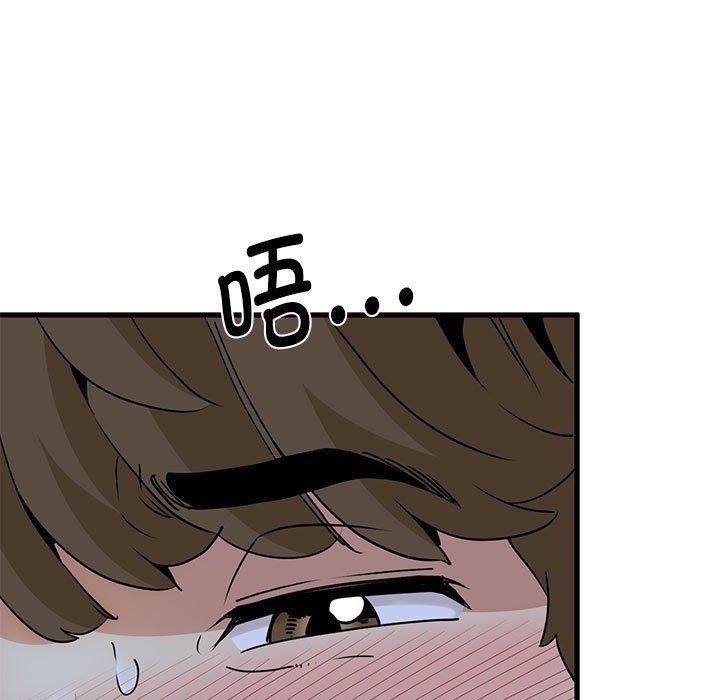 发小碰不得第64話