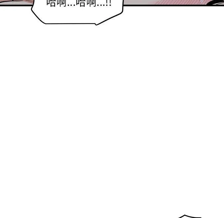 发小碰不得-第64話 - 图片 138