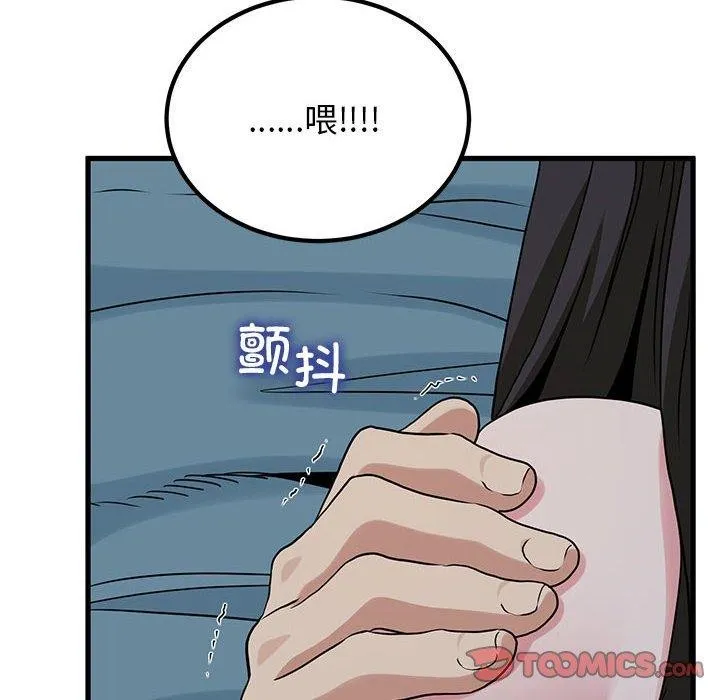 发小碰不得-第64話 - 图片 148
