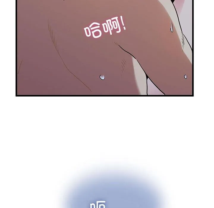 发小碰不得第64話
