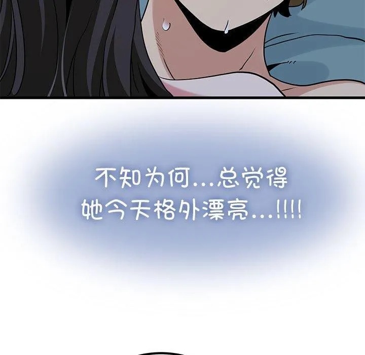 发小碰不得第64話