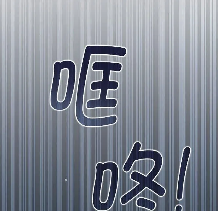 发小碰不得-第64話 - 图片 160