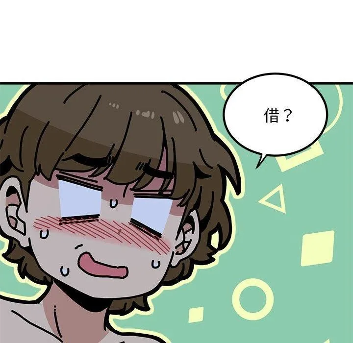 发小碰不得-第64話 - 图片 184