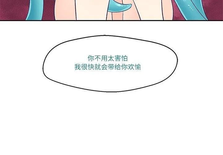 柔软的爱人-第4話 - 图片 3