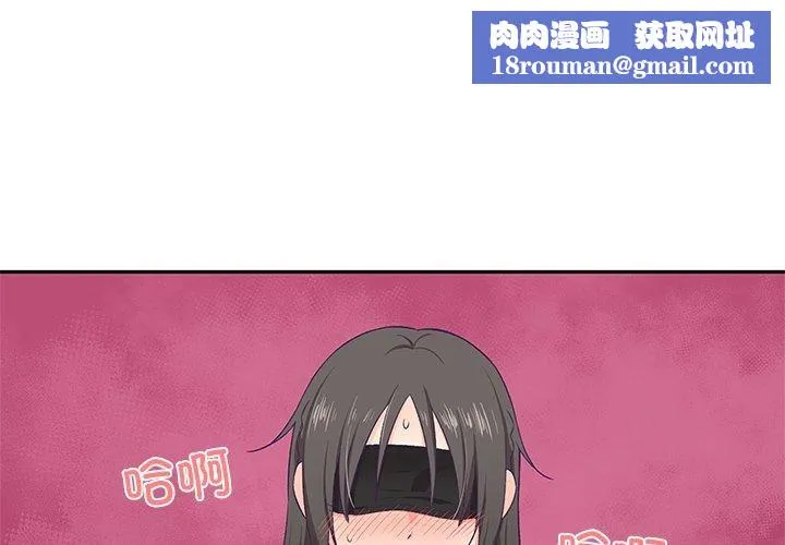 柔软的爱人-第4話 - 图片 1