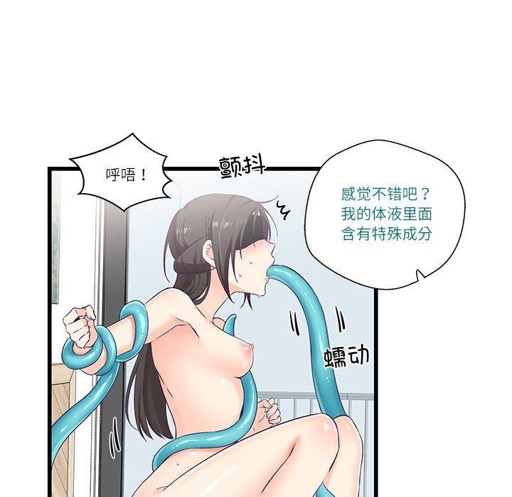 柔软的爱人第4話