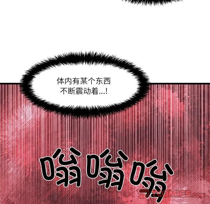 柔軟的愛人第4話