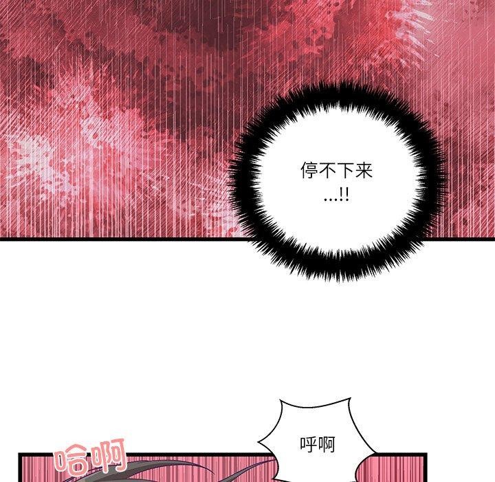 柔软的爱人第4話