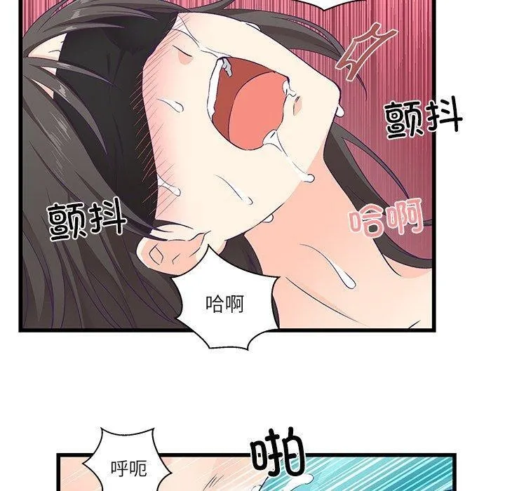 柔软的爱人-第4話 - 图片 20
