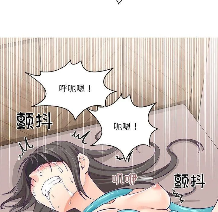柔軟的愛人第4話