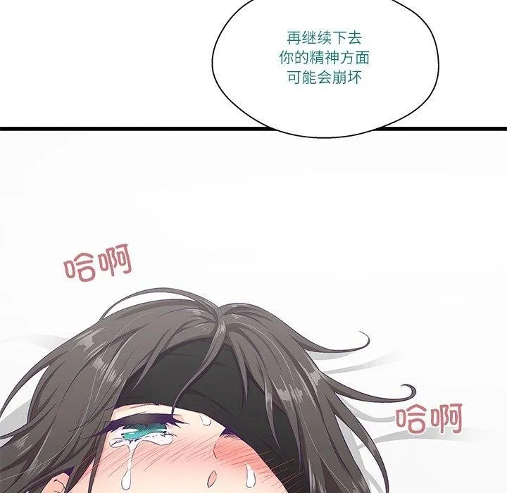 柔软的爱人-第4話 - 图片 29