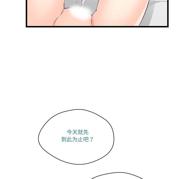 柔软的爱人第4話