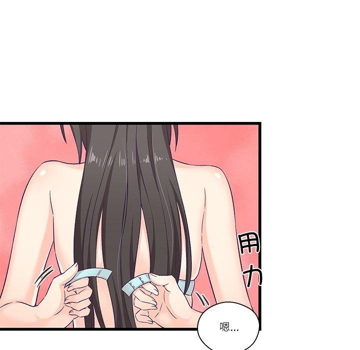 柔軟的愛人第4話