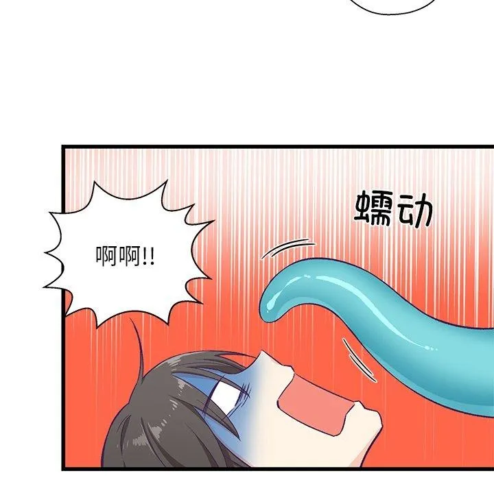 柔軟的愛人第4話