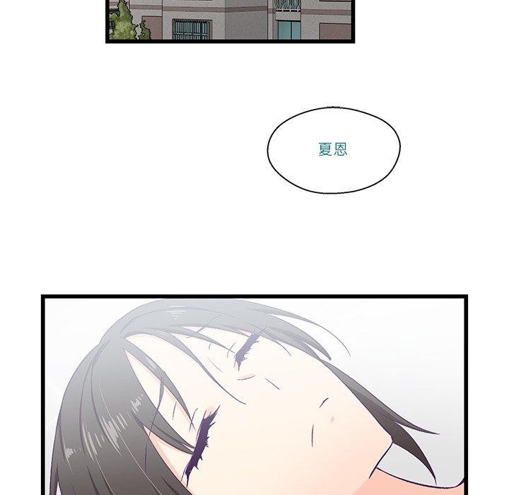 柔软的爱人第4話