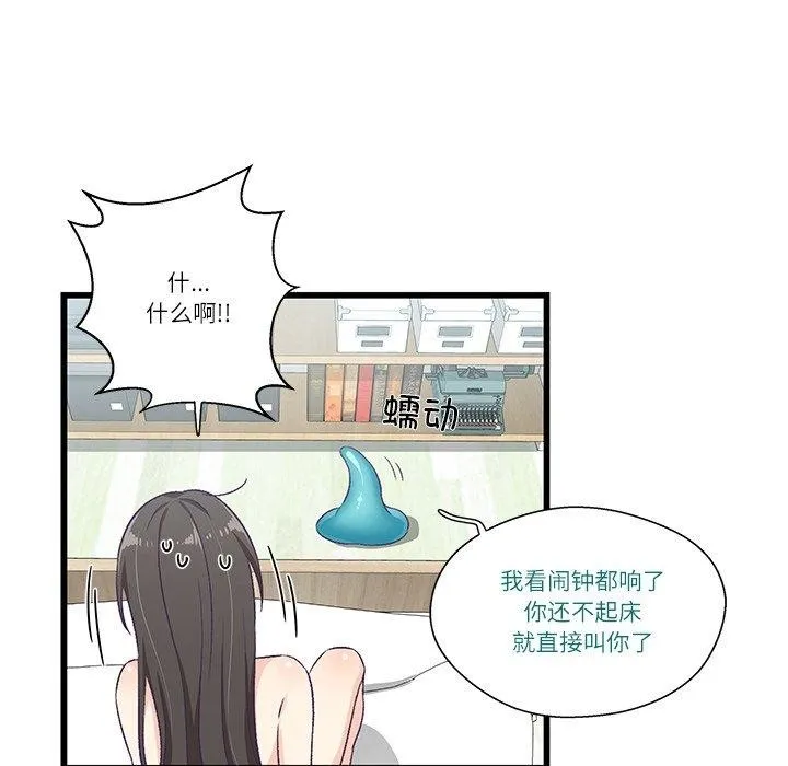 柔软的爱人-第4話 - 图片 36