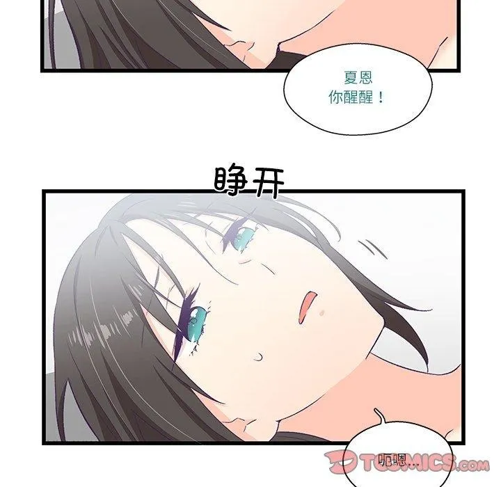 柔软的爱人-第4話 - 图片 34