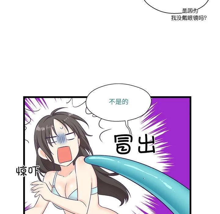 柔软的爱人-第4話 - 图片 43