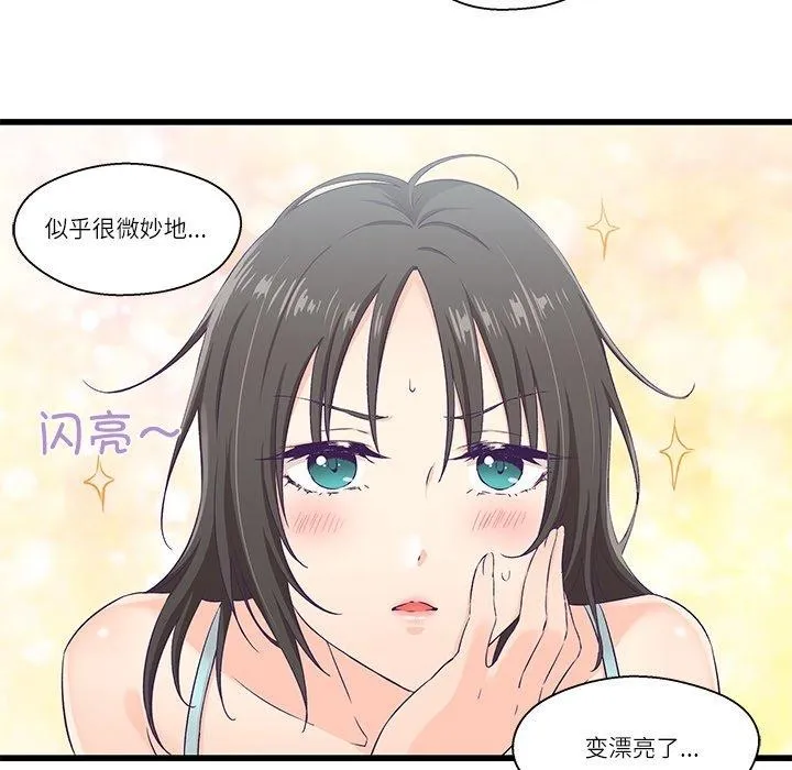 柔软的爱人-第4話 - 图片 42