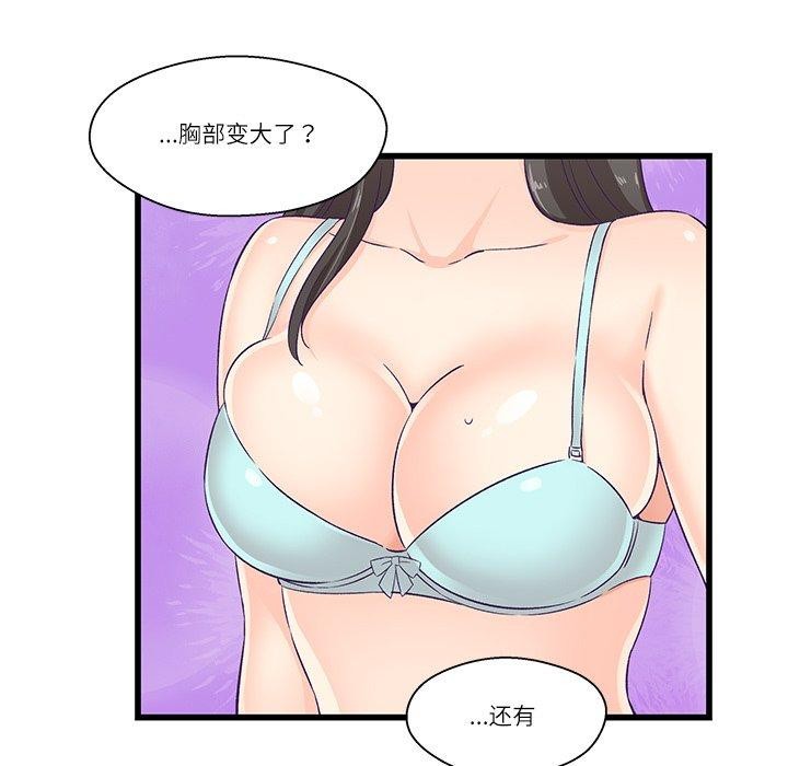 柔软的爱人第4話