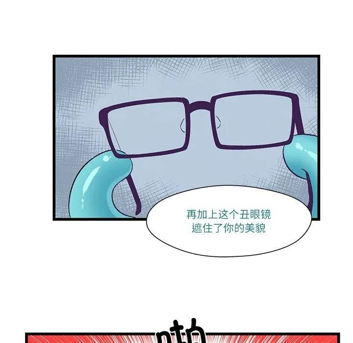 柔软的爱人-第4話 - 图片 46