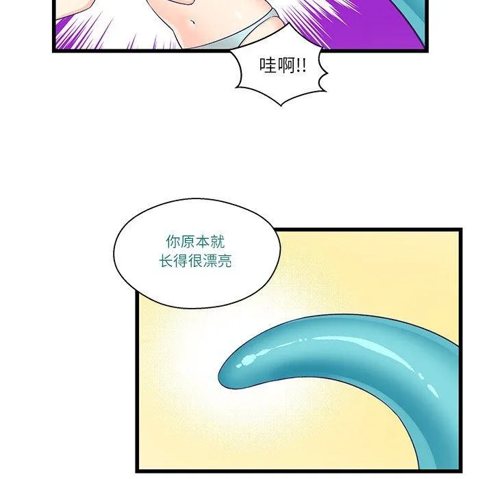 柔软的爱人-第4話 - 图片 44