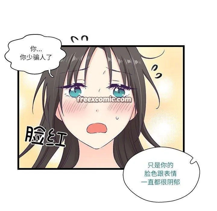 柔软的爱人-第4話 - 图片 45