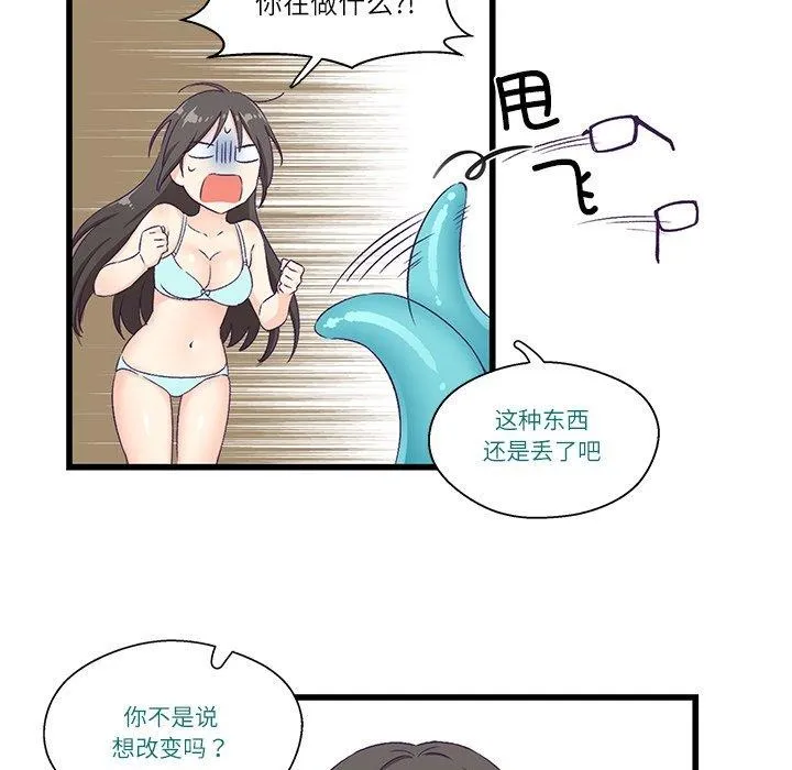 柔軟的愛人第4話