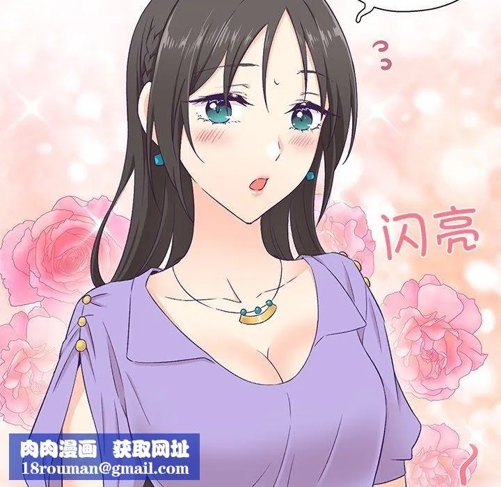 柔软的爱人-第4話 - 图片 52