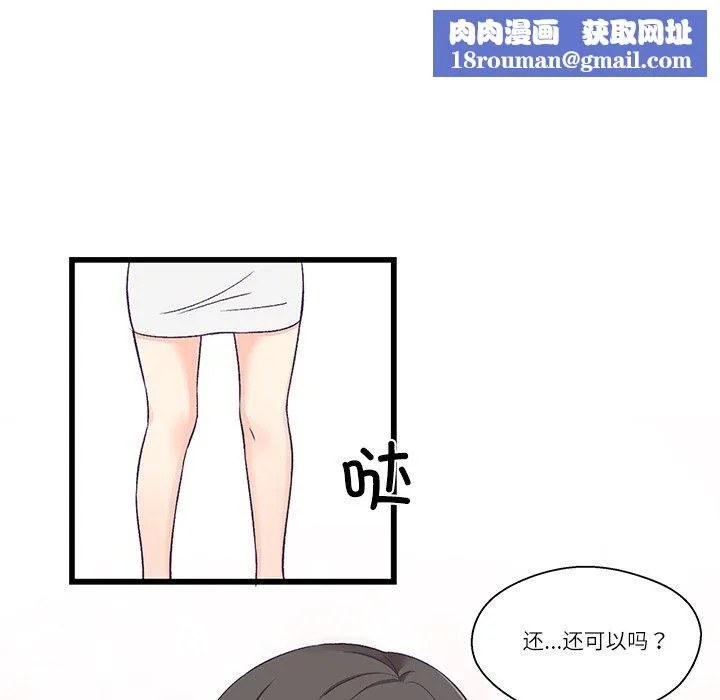 柔软的爱人-第4話 - 图片 51