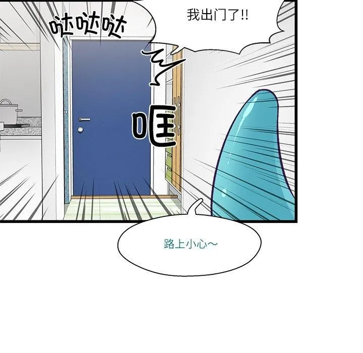 柔软的爱人-第4話 - 图片 56