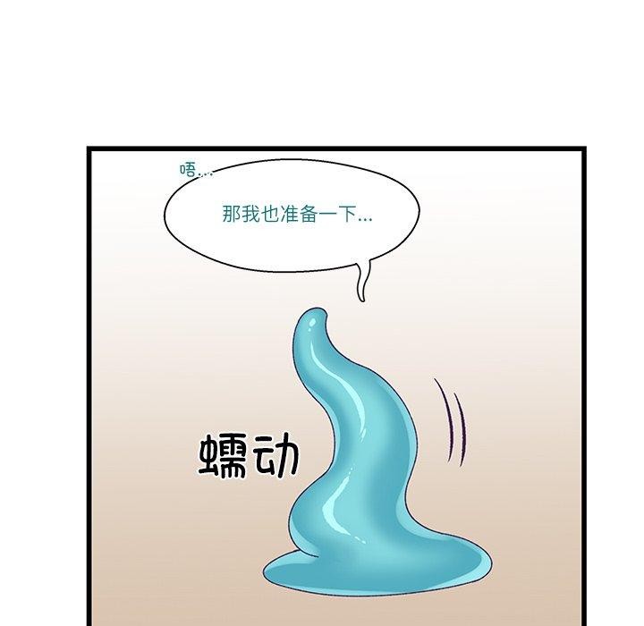 柔软的爱人第4話