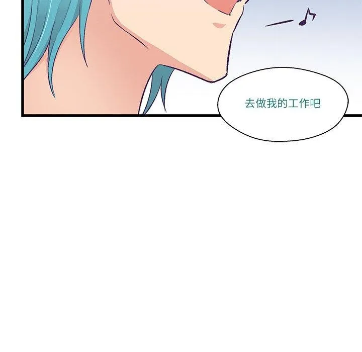 柔软的爱人-第4話 - 图片 63