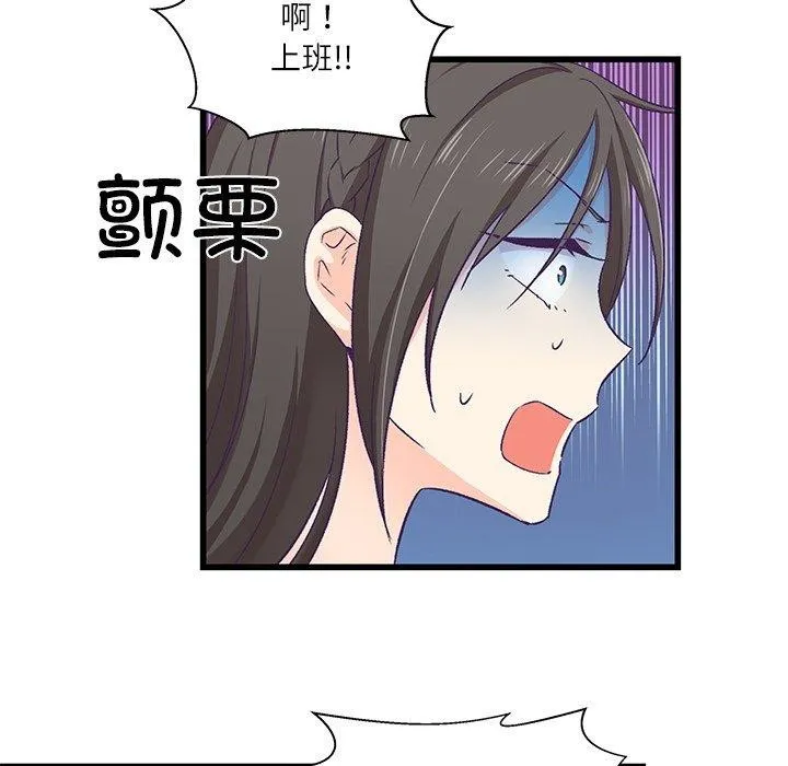 柔软的爱人-第4話 - 图片 55