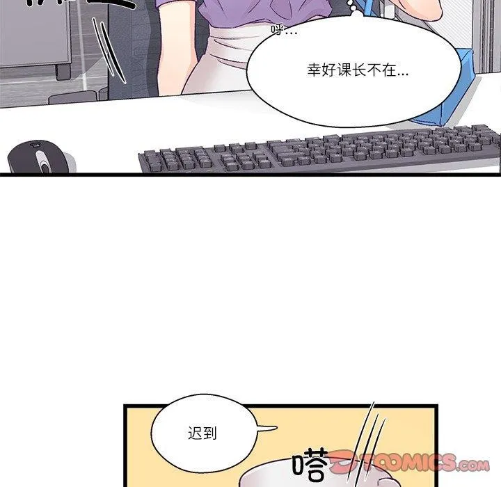 柔软的爱人-第4話 - 图片 66