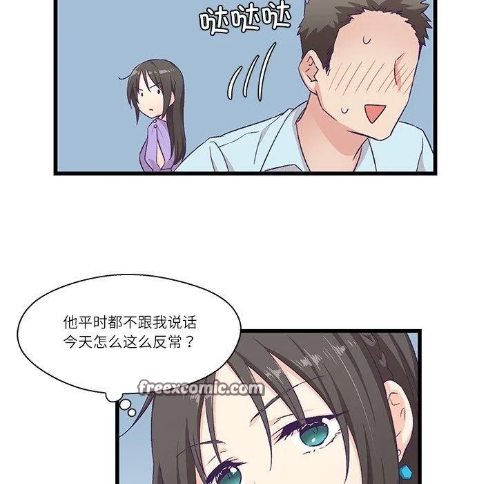 柔軟的愛人第4話