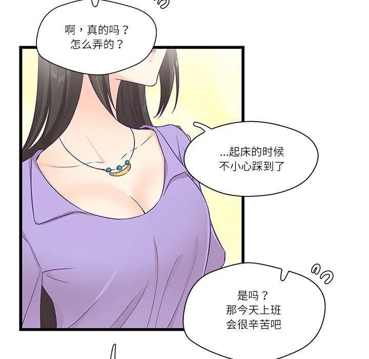 柔软的爱人-第4話 - 图片 72